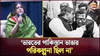 মুজিব ভাই আমাদের ২৩ বছরের প্রচেষ্টা নস্যাৎ করে দিল: তাজউদ্দীন আহমদ | Tajuddin Ahmad | Channel 24