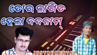 Tor Lagita hela badnam !! Shantanu sahu !! INSTRUMENTAL !! Sambalpuri song !! BY- SAMBHU !!