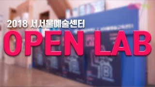 art vending machine No.54 서서울예술교육센터  ‘Open Lab’