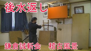 水返し・後水返し【２０２１年５月・６月】