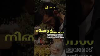 ആകാശലോകത്തുള്ളവർ നിങ്ങളോട് കരുണ ചെയ്യും