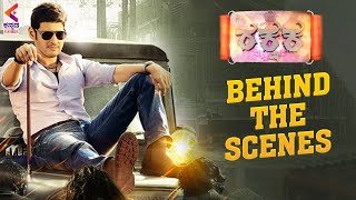 RAKSHAKA Movie | Behind The Scenes | BTS | Kannada Dubbed Movies 2022 | Mahesh Babu | KFN