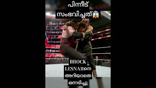 Brock Lesnar അപകടകാരിയായ Wrestler ആണ്😱  #wwe