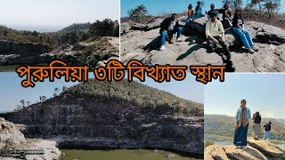 Purulia three most popular place👌 যারা যাওয়া প্ল্যানিং করছেন তারা তিনটি জায়গা তালিকায় রাখুন 😍😍