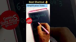 Simplification Best Shortcut 👌 #simplification #shorts #mathstrick