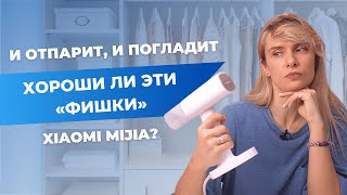 Ручной отпариватель Xiaomi Mijia Handheld Ironing Machine | С какой одеждой справится?