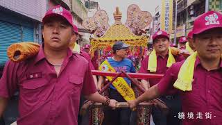 鎧將建設：2019麥寮拱範宮 開山媽祖 巡幸繞境