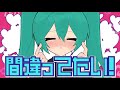 aimai rock hatsune miku