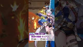 【ガデテル】東部の覇者 モリアン(CV:青木 瑠璃子)