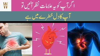 6 Early Signs Of Heart Attack You Should Never Ignore