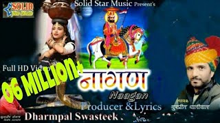 Nagan Ban Ban Nachu : Gurpreet Dhaliwal ( Full Song) | Dharmpal Swasteek|Rajasthani Song|Nagin|