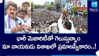 MLA Karanam Dharmasri About CM YS Jagan Victory In AP Elections | YSRCP | @SakshiTV