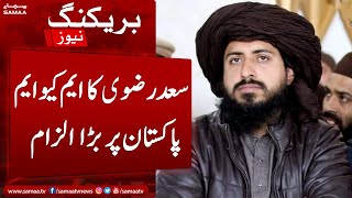Saad Rizvi ne MQM Pakistan par bara ilzam laga dia - SAMAATV - 17 June 2022