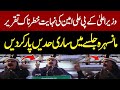 KP CM Ali Amin Gandapur Crosses All Limits | Very Hard Hitting Speech In Mansehra Jalsa | PTI Jalsa