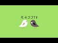 【面白い文鳥】ツッコミどころ満載な【つけまつげ文鳥】が可愛すぎるwww false eyelashes java sparrow