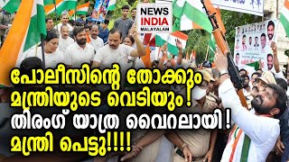 പ്രതിഷേധവുമായി പ്രതിപക്ഷം | Telangana Minister Srinivas Goud | NEWS INDIA MALAYALAM