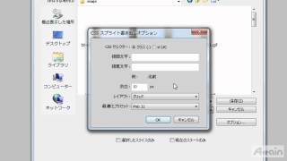[Learn Fireworks CS6] 05 CSSスプライト