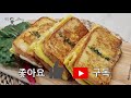 💚팬 하나로 한번에 토스트 만들기😃ㅣ바쁜 아침 식사 스피드하게 준비하세요