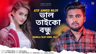 Valo Thaiko Bondhu 🔥ভালো তাইকো বন্ধু 😩Atif Ahmed Niloy | New Song 2022