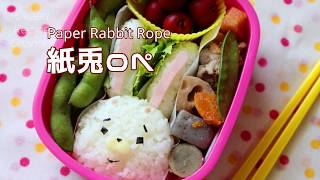 Paper Rabbit Rope Bento Lunch Box Recipe