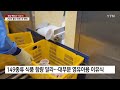 한우 3배 뻥튀기 이유식 적발...천만 개 팔려 ytn