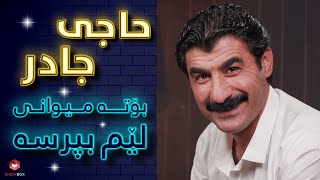 #lem_bprse Lagal Haji jader | ShowBox | لێم بپرسە لەگەڵ حاجی جادر