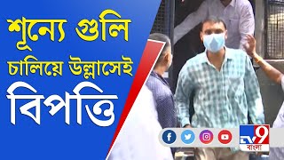 মিন্টোপার্ক গুলি-কাণ্ডের তদন্তে নয়া তথ্য | Minto Park Incident | TV9 Exclusive