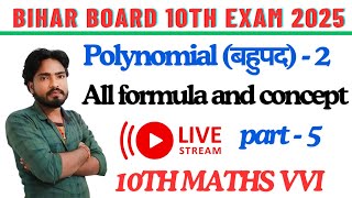 Polynomial class 10th chapter 2  solution || 10th maths bihar board solution polynomial ||