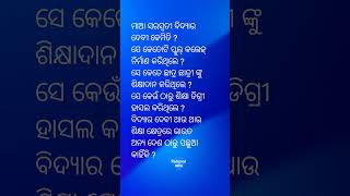 ମାତା ସରସ୍ୱତୀ ଶିକ୍ଷାର ଦେବୀ କେମିତି ?indian superstition@rationalodia