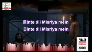 binte dil misiriya बीनते दिल BINTE DIL - Padmaavat karaoke with Lyrics