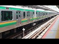 e231系1000番台コツk 33編成 コツs 32編成横浜駅発車