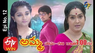 Amma | 22nd February 2020 | Mon - Sat 7 PM | Full Episode No 12 | ETV Telugu