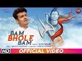 Bam Bhole Bam | Sonu Nigam |  Shiva Songs | Shiv Bhakti Song | Sawan Special Song 2024