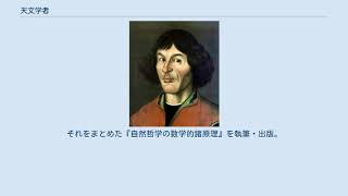 天文学者