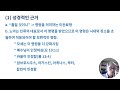 이상원tv 십계명17 제6계명3