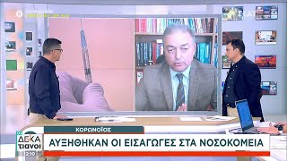 Θ. Βασιλακόπουλος: Ο εμβολιασμός με την ενισχυτική δόση δεν προχωράει όπως θέλαμε