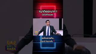 ตอนถูกหวย... ญาติเต็มบ้านแต่พอโดนกิน... กำพร้าเชียว 😩 #สภาทอล์ค #คลิปตลก #ฮา #สภาโจ๊ก