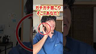 首こりを解消する最強ストレッチ：40代、50代、60代の人に試して欲しい痛くて辛い首こりを治して健康になる若返りセルフケアをかず先生が紹介