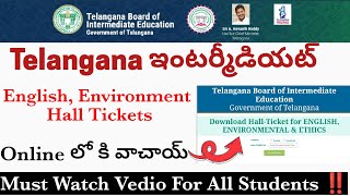 Telangana intermediate Hall Tickets Released  For English 😲|How To Download Ts Inter Hall Ticket ✅|