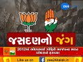 top news from gujarat 22 11 2018 evening zee 24 kalak