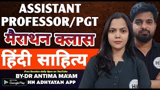 Uphesc Hindi Sahitya Series (PART-13) | हिंदी साहित्य मैराथन |Dr Antima| HN ADHYAYAN|#upheschindi