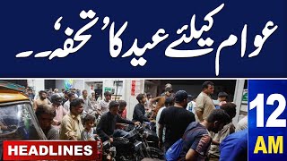 Samaa News Headlines 12 AM | Govt Decision | Petrol Price Hike Before Eid | | 01 April 2024