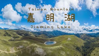 天使的眼淚｜嘉明湖 Taiwan Mountain Jiaming lake｜空拍｜台東｜相熹影像WarmsonPhotography