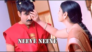 Neeve Neeve Full Movie Song | Ravi Teja, Jayasudha | Telugu Videos