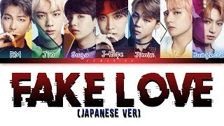 BTS (방탄소년단) - FAKE LOVE (Japanese Ver.) [Color Coded Lyrics/Kan/Rom/Eng]