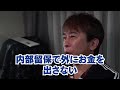 日本の給料が上がらない本当の理由を語る松浦会長【エイベックス 松浦勝人 切り抜き 仕事 ひろゆき ホリエモン 堀江貴文】