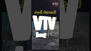 રાજકોટમાં રોડ ન બનાવતા સિટી બસ ખાડામાં ફસાઈ, વીડિયો વાયરલ