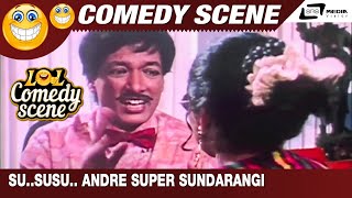 Su..Susu.. Andre Super Sundarangi | Super Aliya | Kashinath | Scene-6