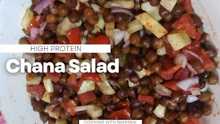 High Protein Chana Salad || Chana Salad Recipe|| Weight Loss Salad || Healthy Salad || #weightloss