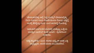 ❤️❤️❤️ಭಾರ್ಗವ್ ಮತ್ತು ಪೂರ್ಣ ತಮ್ಮ ಪ್ರಶ್ನೆ ಉತ್ತರಗಳ ಮಾತಿನಲ್ಲಿ.ಭಾಗ - 132